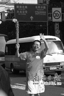 Torch of Asian Games in Guangzhou