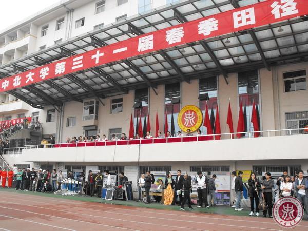 NUC 31st Spring Sports Meeting Held Successfully