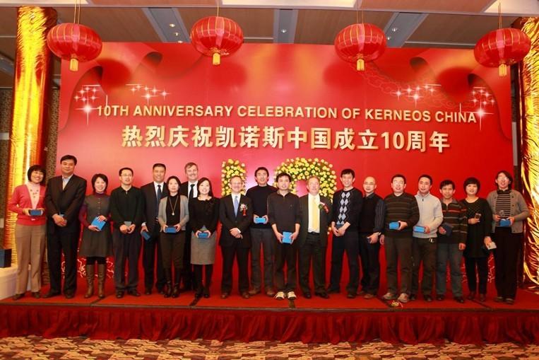 Celebration of 10th Anniversary Establishment of Kerneos (China) Aluminate Technologies Co., Ltd. was held at TEDA