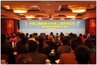 109th Engineering Science and Technology Forum on    Carbon Sink Fishery and Low-Carbon Technology in Fishery    Held in Beijing