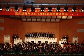 SCUT holds original symphony concerts