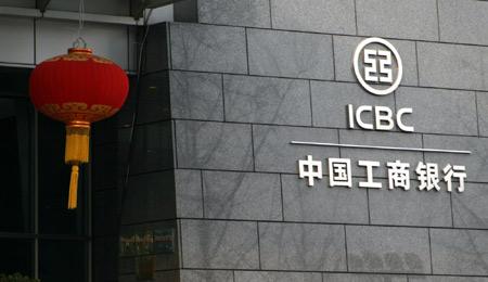 ICBC to curb property loans