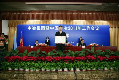 MCC 2010 Scientific and Technical Awards Announced in Beijing