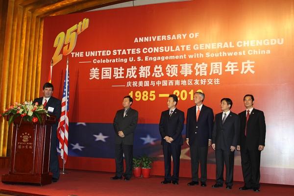 U.S. Consulate General in Chengdu Celebrates 25th Anniversary