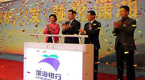 China Bohai Bank Opens a Branch in Changsha