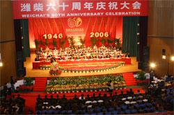 Solemn celebration of Weichai establishes 60th anniversaries