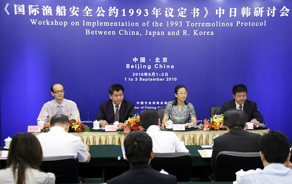 The First Workshop on Implementation of the 1993 Torremolinos Protocol between China, Japan and R. Korea Opens