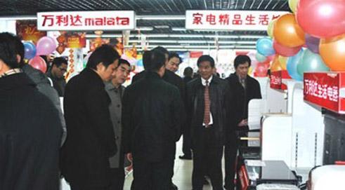 Hunan's First Provincial Distribution Center of Rural Home Appliances Opens