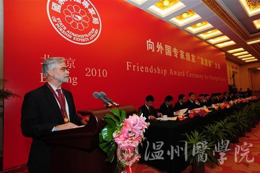Prof. David Heath Received the Friendship Award of P.R.of China