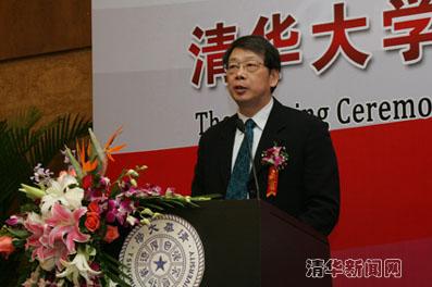 Tsinghua Mathematical Sciences Center Opens