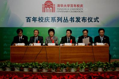 Tsinghua University Centenary Year Inaugurated