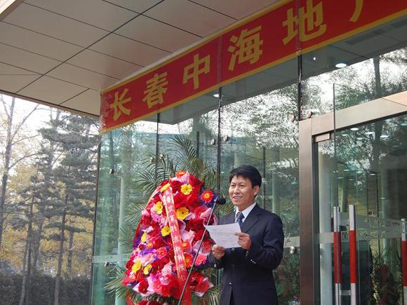 Changchun company moved to new premises

2007-11-15