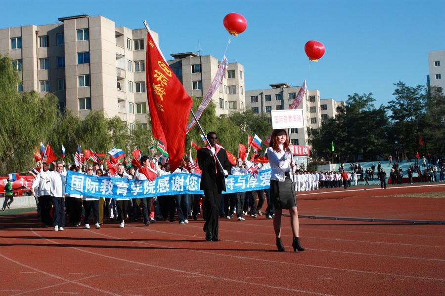 The Fourth sports meeting of Liaoning University of Technology began ceremoniously on September 28th.