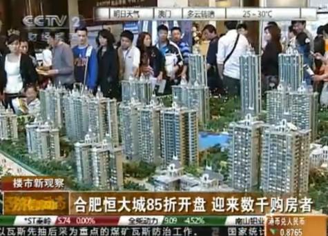 [CCTV-2] Evergrande Town in Hefei Attracts Thousands of Customers at a Discount of 15%