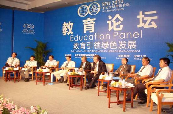 President Liu Attended 2010 Guiyang Ecological Civilization Conference