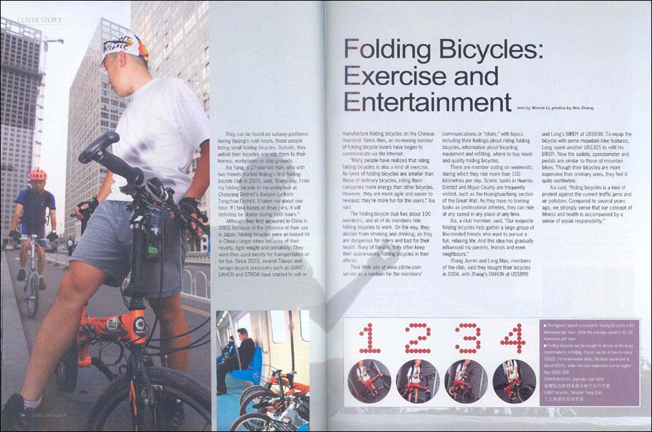 Folding Bicycles in Jianwai SOHO