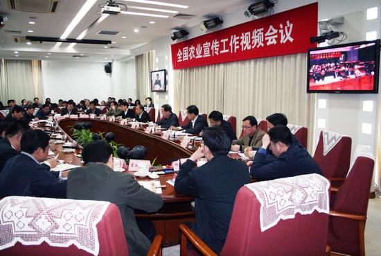 Video Conference on National Agricultural Publicity Work Held in Beijing