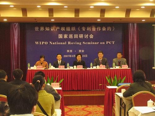 National Roving Seminar on PCT Held in Xi'an