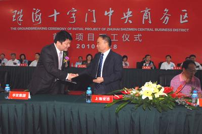 Baoye Engaged to Build the CBD in Zhuhai