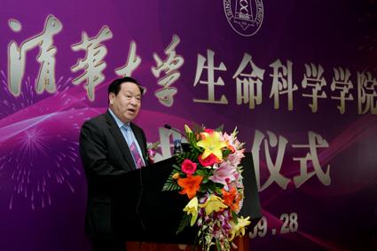 Tsinghua Opens School of Life Sciences