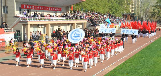 51st Sports Meeting Successfully Held