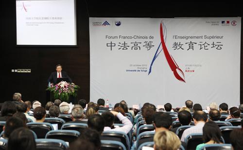 First Sino-French Higher Education Forum was Held in Tongji