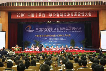 Chairman  Liu  addressed  non-public  economic  development  forum