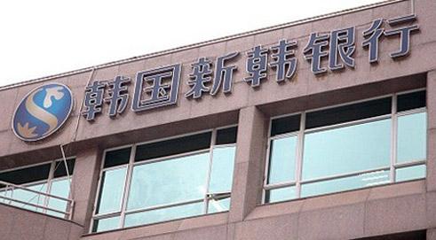 Shinhan Bank to Open Branch in Hunan