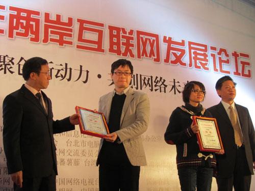 Beijing ceremony for digital design contest winners