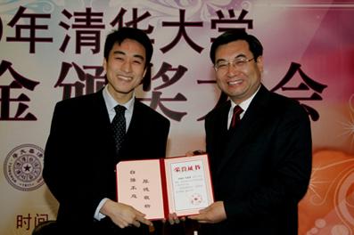 Outstanding Students Honored at 2010 Tsinghua Scholarship Awards Ceremony