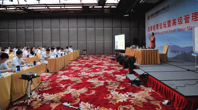 China Longyuan Held the Forum of Longyuan Management and the Training Program of the Senior Management Successfully