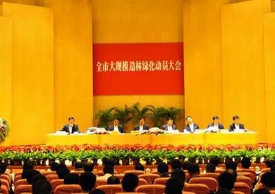 A mobilization meeting for large-scale greening held in Dalian