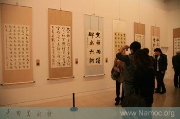 Beijing Federation of Literary and Art Circle hosts an artistic exhibition