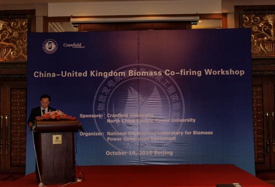 China-United Kingdom Biomass Co-Firing Workshop Held in NCEPU