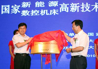 The inauguration ceremony of two national bases for high-tech industry is held in Dalian