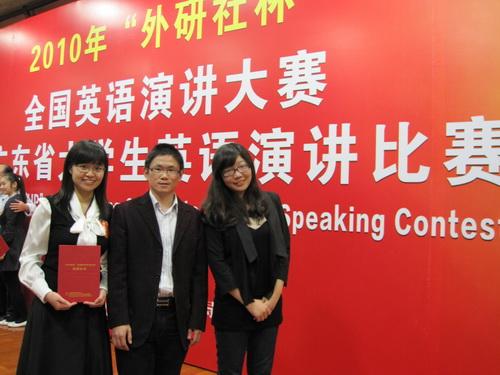 SCAU Student Won the Special Prize for 2010    FLTRP Cup & Guangdong College English Speaking Contest