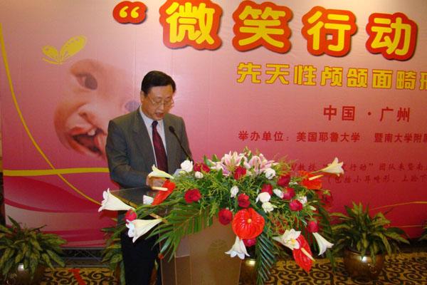 University Heads attend the Launch Ceremony of the first Sino-US Operation Smile