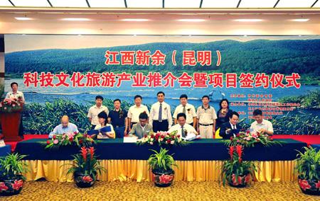 Li Anze attend Xinyu (Kuming ) Sci-tech culture and tourism industry promotion meeting