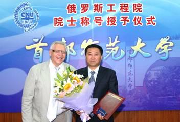 Professor Gong Huili is awarded with the academician title of Russia Engineering Academy
