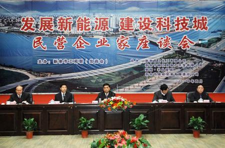 The symposium of Xinyu Municipal Private Enterprises was held