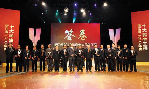 Lu Zushan attended 2010 Awarding Ceremony of Top Ten Projects Concerning People   s Livelihood