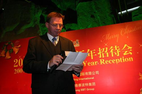 2007 Invest Beijing International New Year Reception
