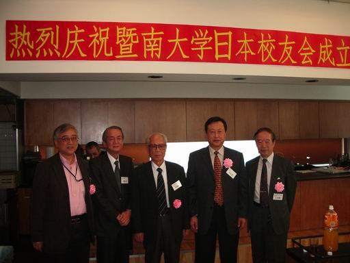 Japan Branch of Alumni Association established