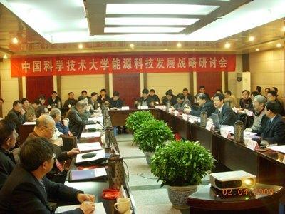 USTC Workshop on Strategic Development of Energy Science and Technology Held in Beijing