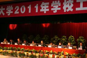 SCUT holds 2011 annual work conference