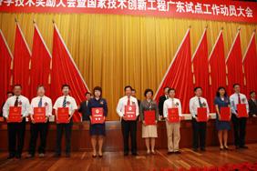 SCUT receives 24 awards in Guangdong Science and Technology Awarding Ceremony