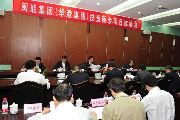 The promotion conference on Min Neng Group   s investment was held at Municipal Exhibition Center