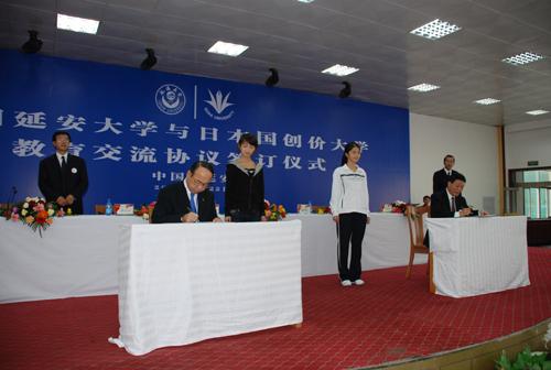 YAU Holds Ceremony for Signing an Interuniversity Exchange Contract with the Soka University, Japan