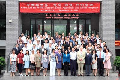 Conference of    China and the World Economy: Crisis, Adjustment and Mutual Prosperity    Held in PKU