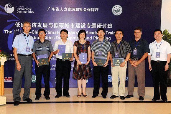 Low-carbon economic development and city development seminar held in SYSU